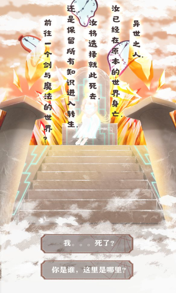 异世轮回录折相思版 异世轮回录折相思版