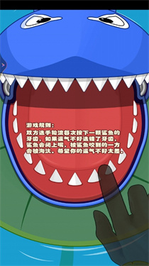 双人鲨鱼求生-图3