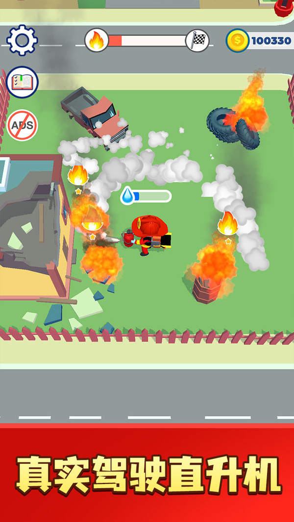 来灭火呀.jpg 来灭火呀.jpg