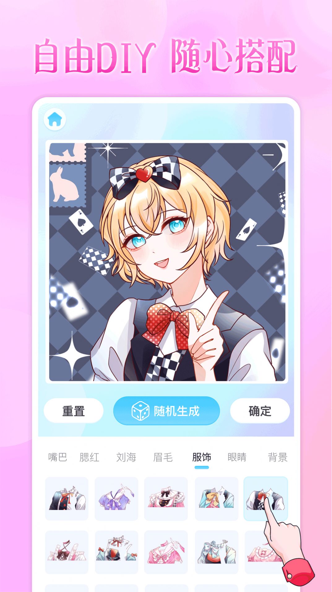 头像小助手免费版-图1