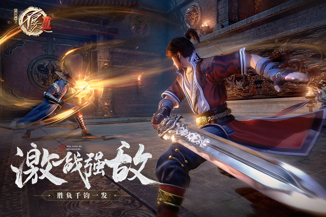 不良人3测试版 不良人3测试版