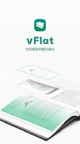 vFlat扫描仪-图3
