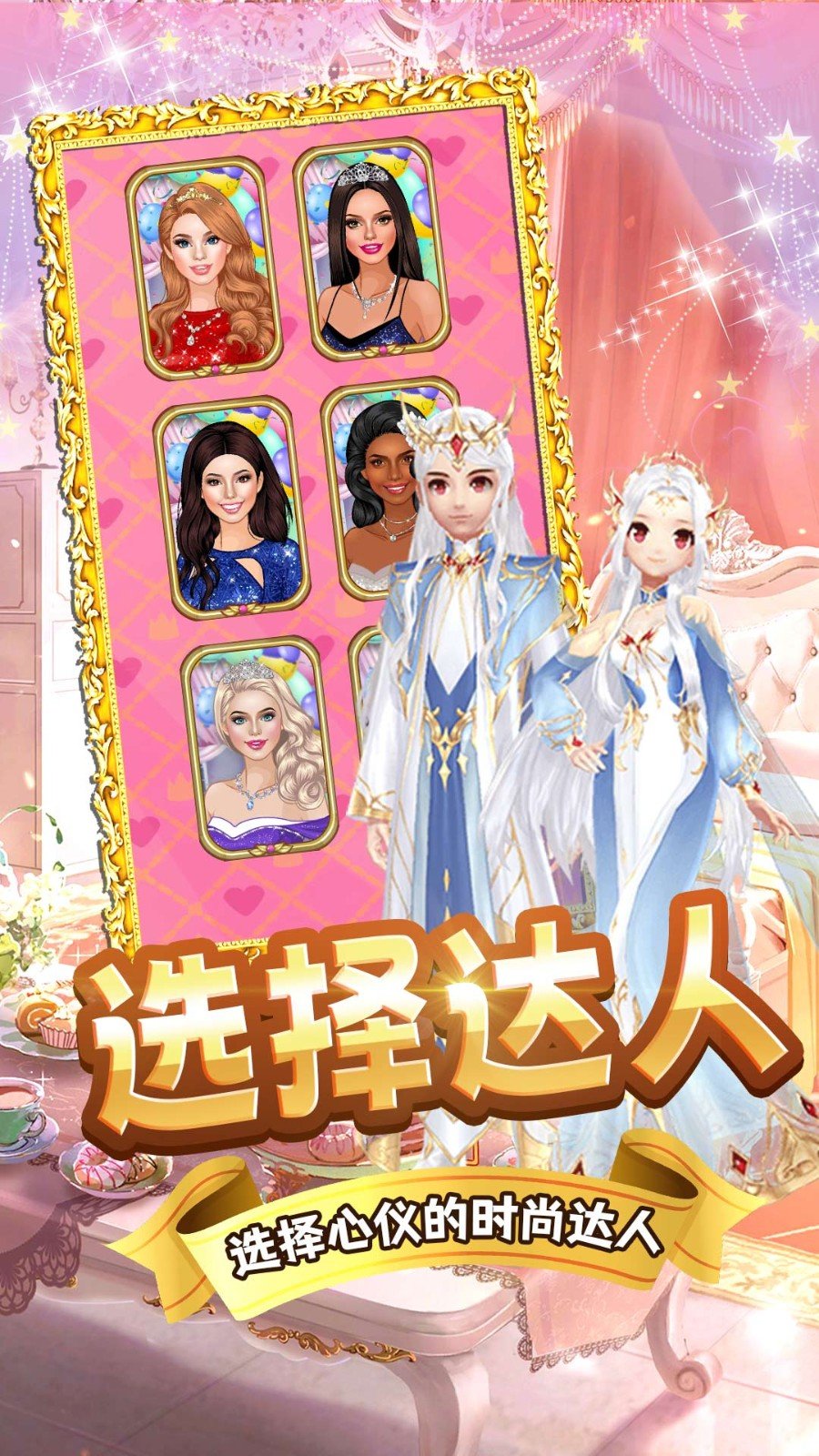 樱花学院时尚舞会-图1