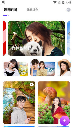 繁星修图 繁星修图