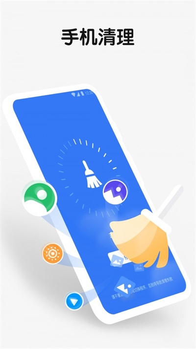 手机空间清理管-图2