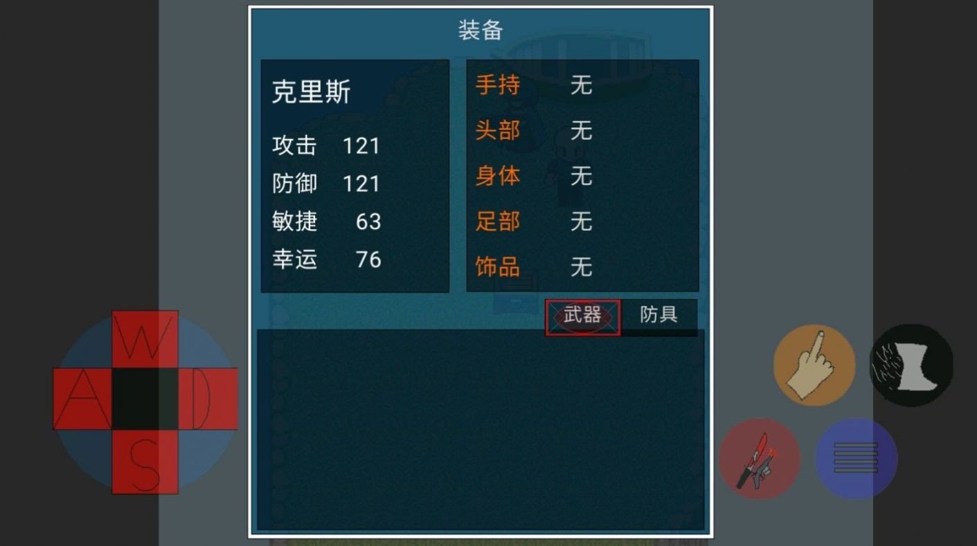 末日生化岛-图2