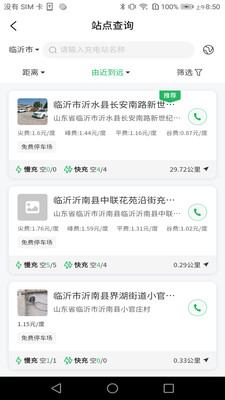 云电智充 云电智充