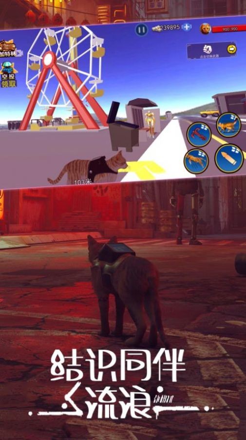 城市动物大冒险 城市动物大冒险