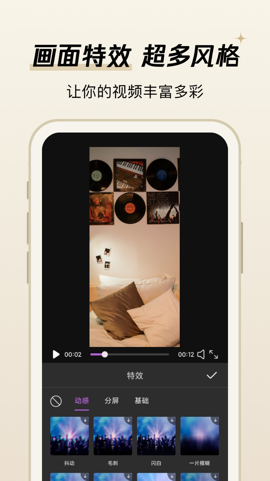 易剪视频编辑 易剪视频编辑