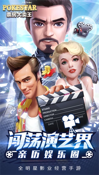 票房大卖王重置版-图2