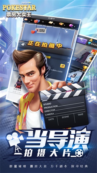 票房大卖王重置版-图3