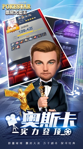 票房大卖王重置版