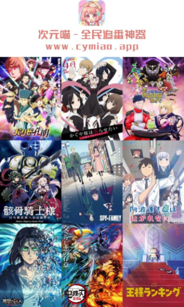 次元喵动漫 次元喵动漫