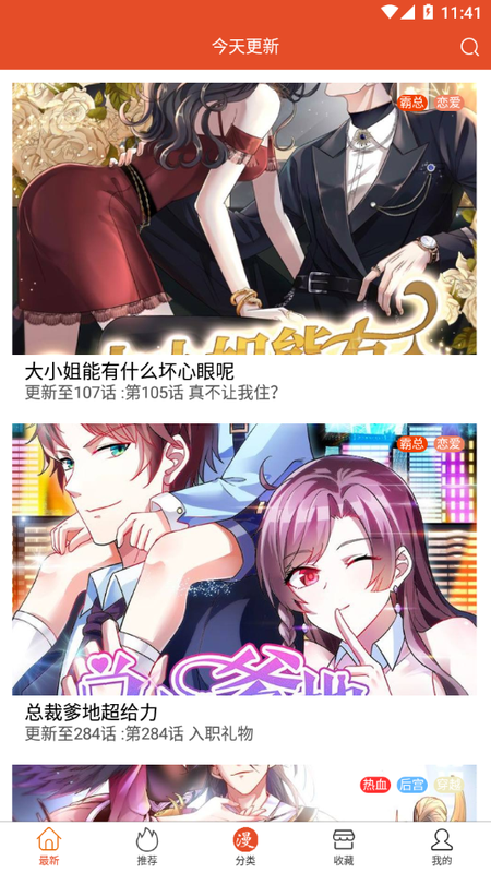 书香漫画最新版-图1