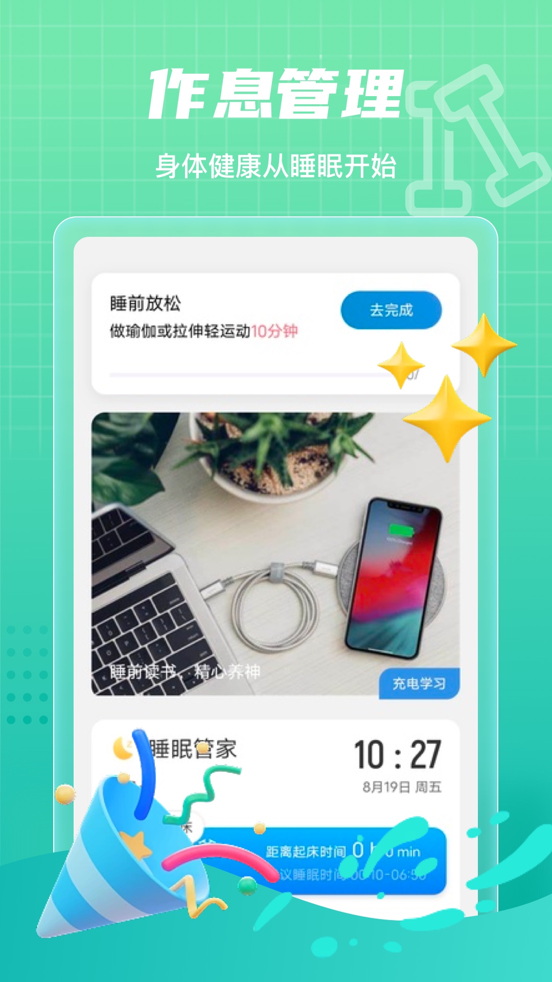田野计步 田野计步