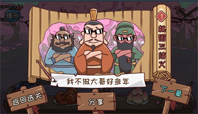 三国哈哈哈.jpg 三国哈哈哈.jpg