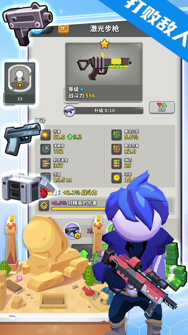 英雄射击行动-图3