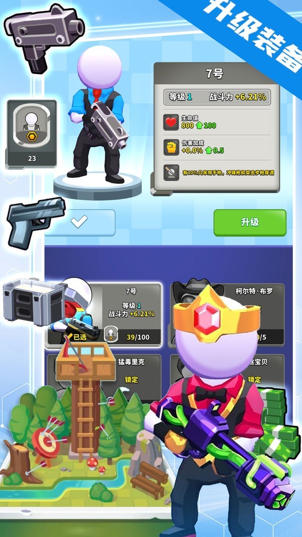 英雄射击行动-图2