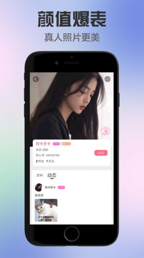 芳心交友2022 芳心交友2022