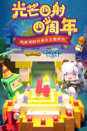 迷你世界辅助器-图3