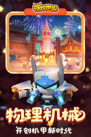 迷你世界辅助器 迷你世界辅助器