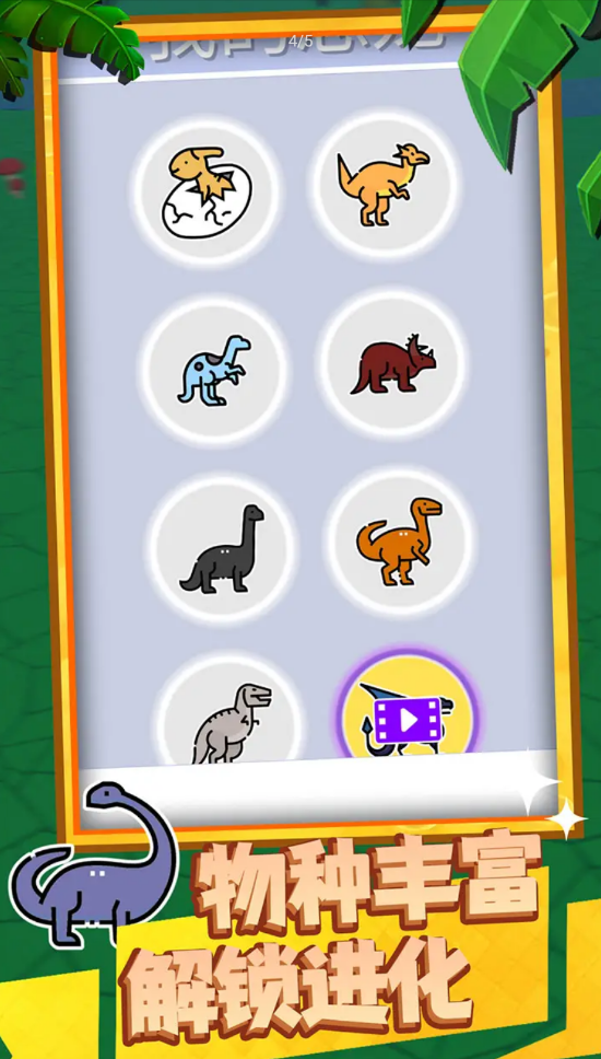 超级大恐龙-图3