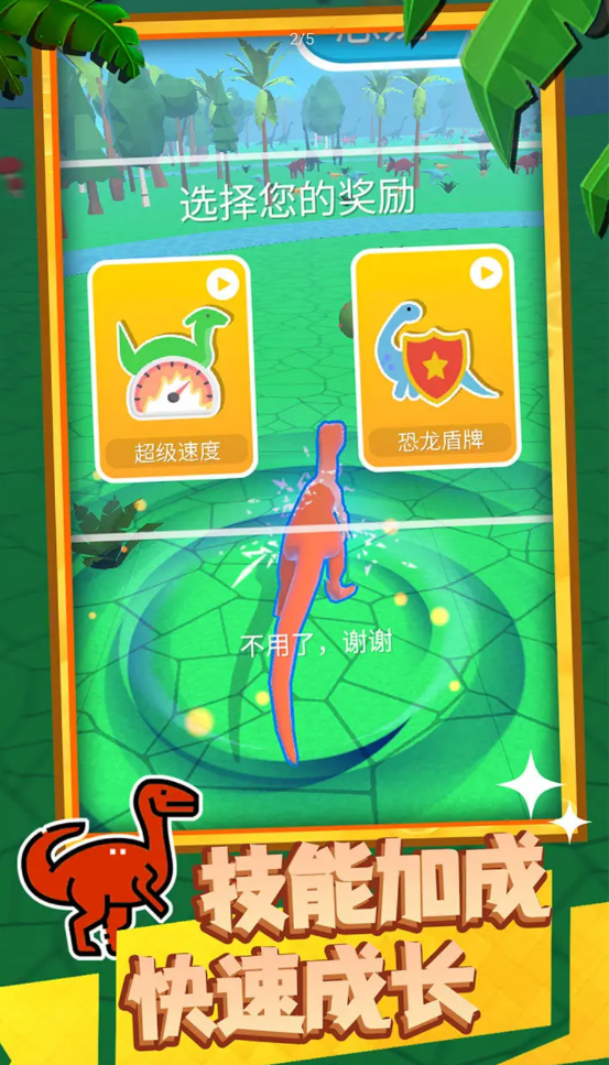 超级大恐龙-图1