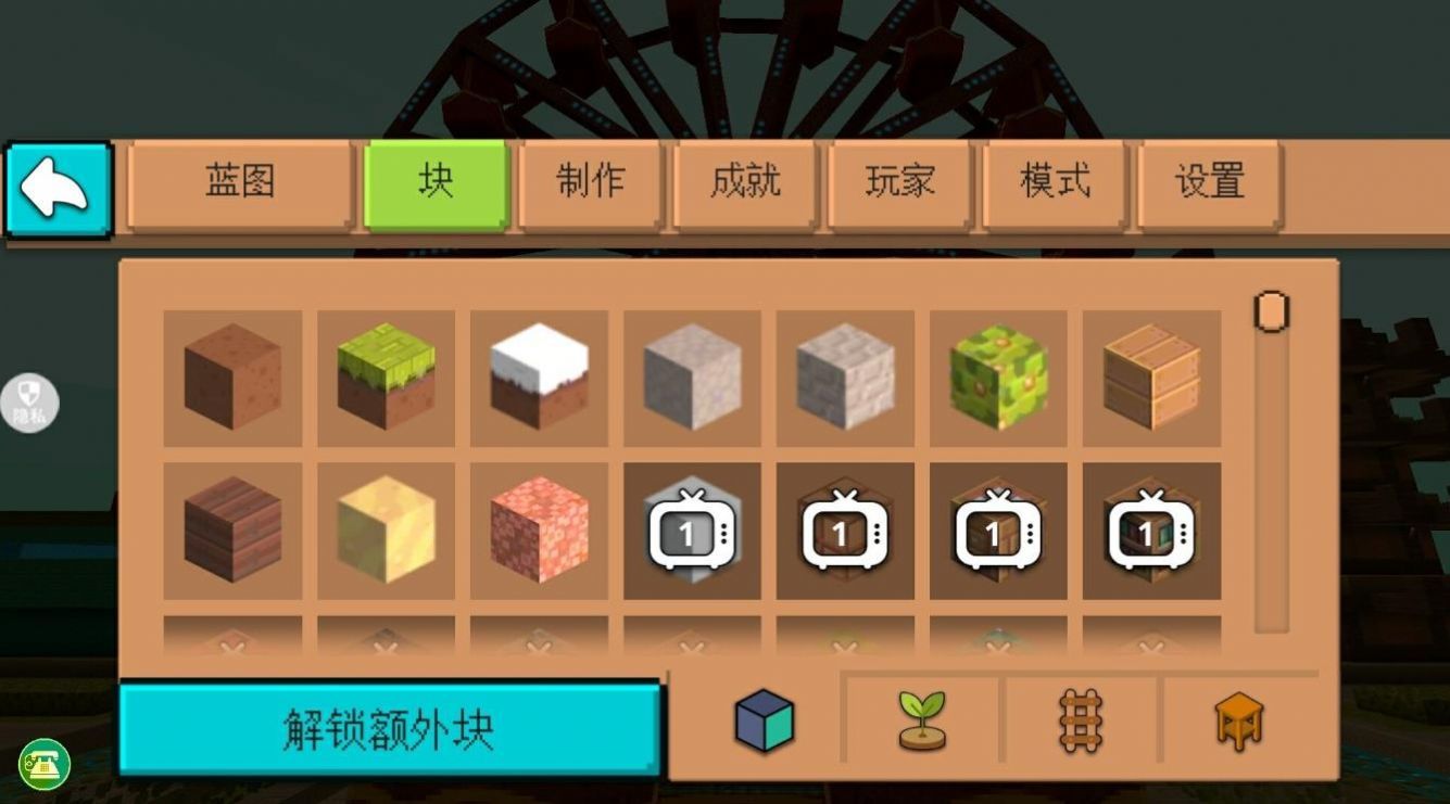 沙盒生存进化 沙盒生存进化