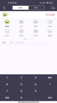 蓝鲸记账 蓝鲸记账