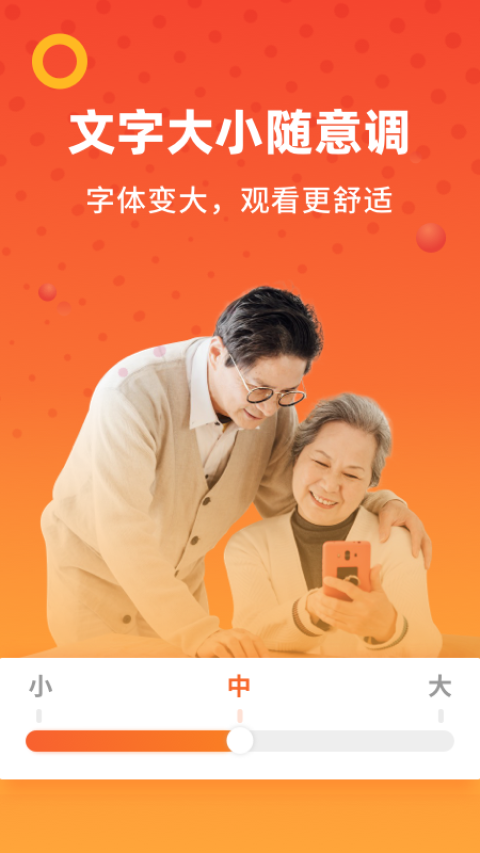 大字阅读神器-图1