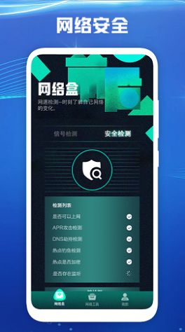 万能网络盒 万能网络盒