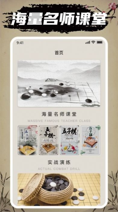万宁五子棋大招版 万宁五子棋大招版