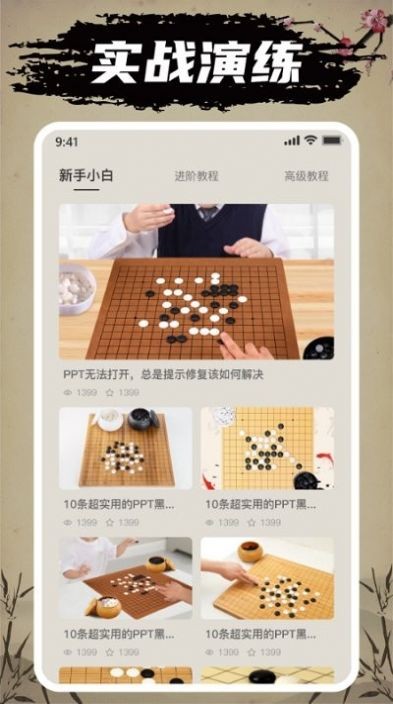 万宁五子棋大招版 万宁五子棋大招版