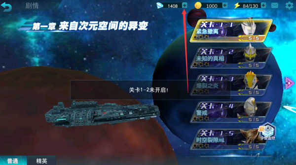 奥特曼传奇英雄存档版-图2