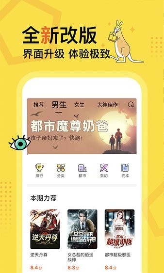 得间小说旧版-图3
