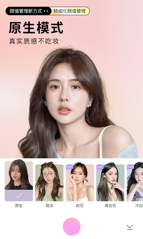 最美P图相机 最美P图相机