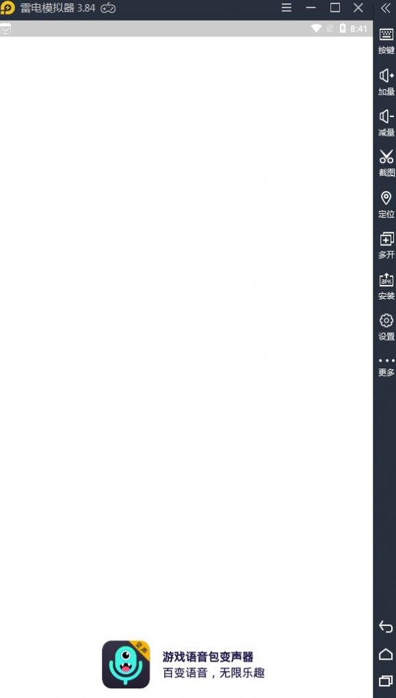 游戏语音包变声器 游戏语音包变声器