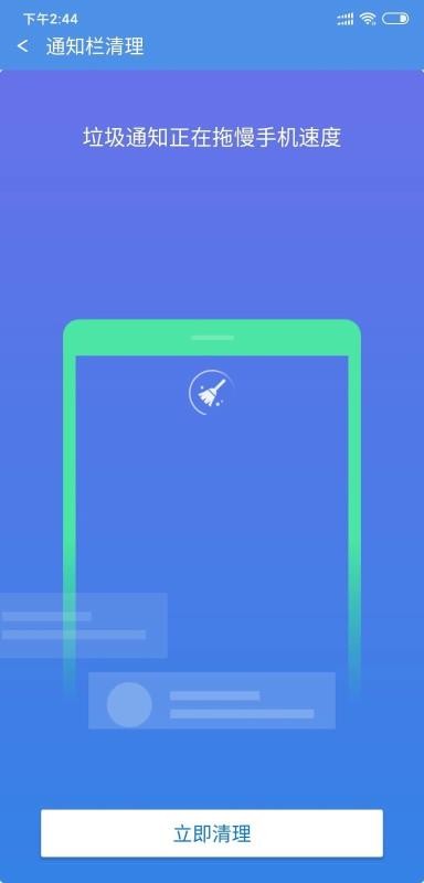 深度清理优化-图3