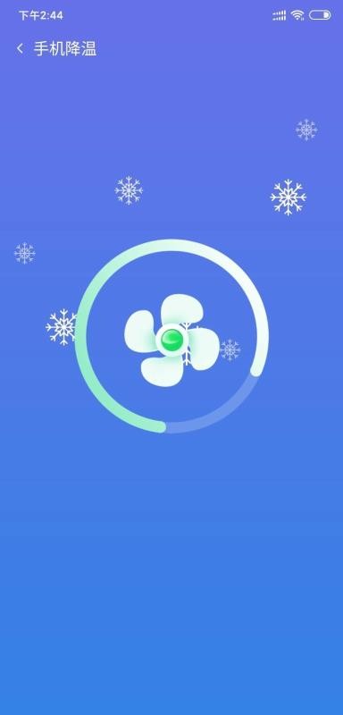 深度清理优化-图2