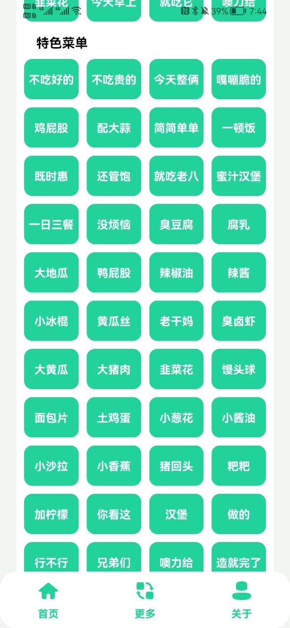 老八语音包-图3