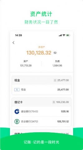 早晚记账-图1