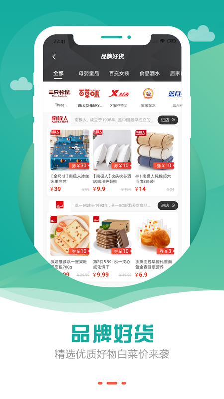 富利生活 富利生活