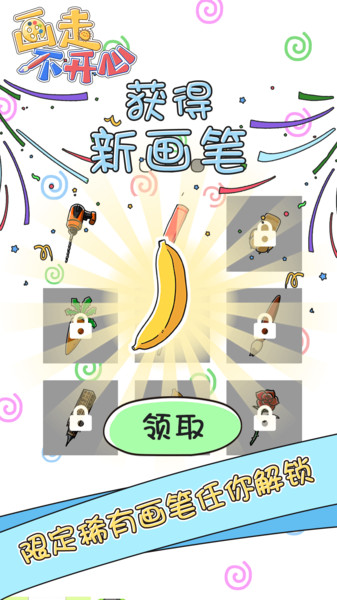 画走不开心无广告版-图2