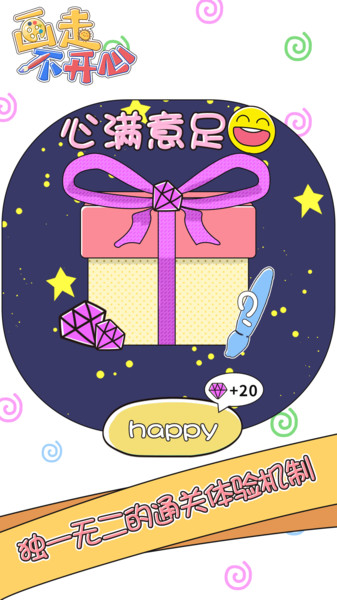 画走不开心无广告版-图3