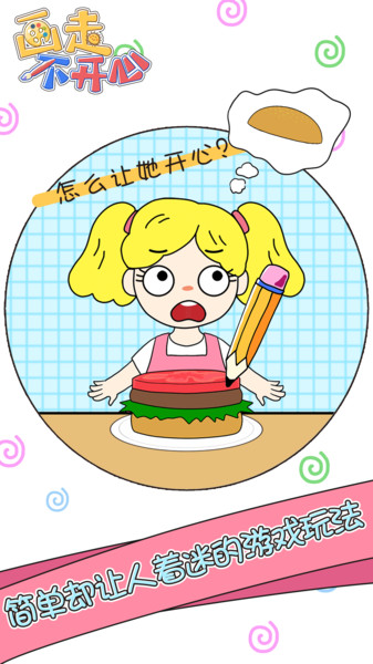 画走不开心无广告版