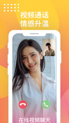 寻对同城交友 寻对同城交友