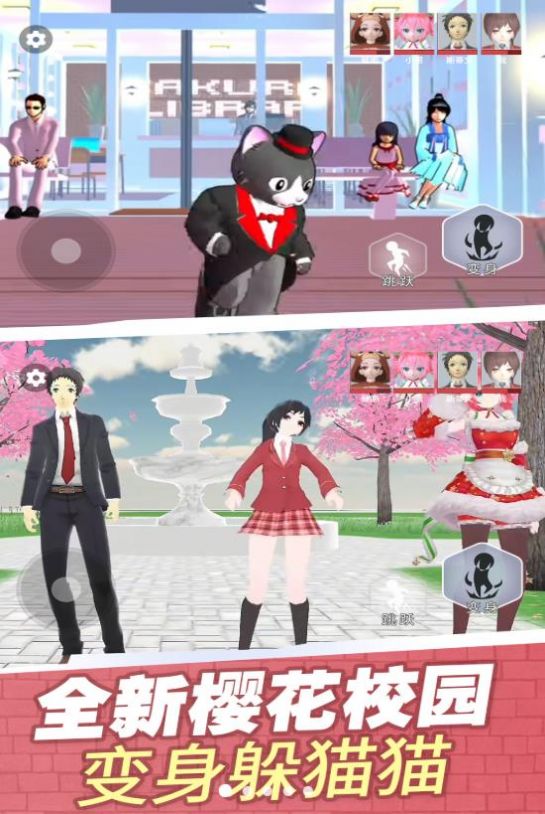 樱校变身躲猫猫-图3
