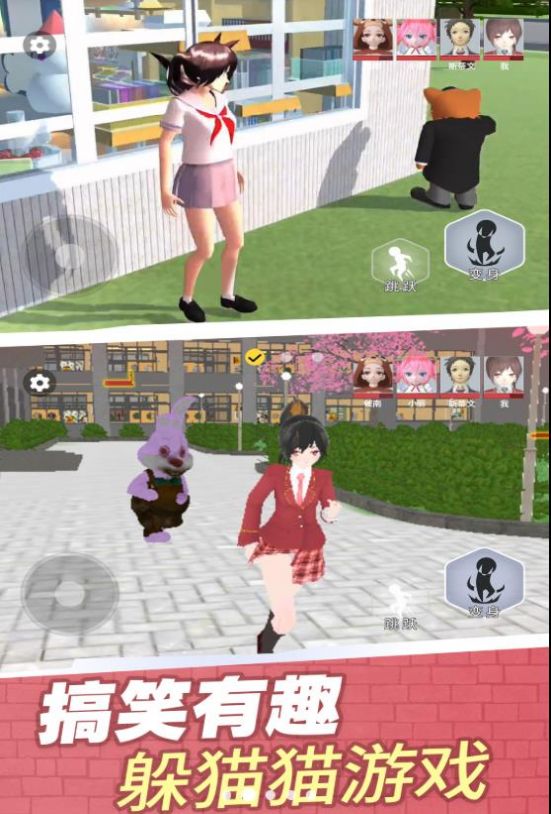 樱校变身躲猫猫-图1
