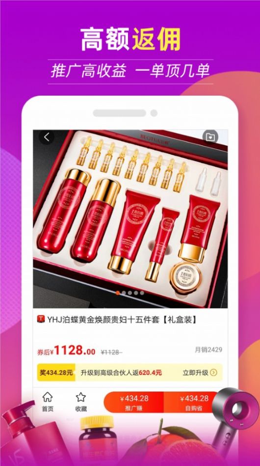 花花返利 花花返利