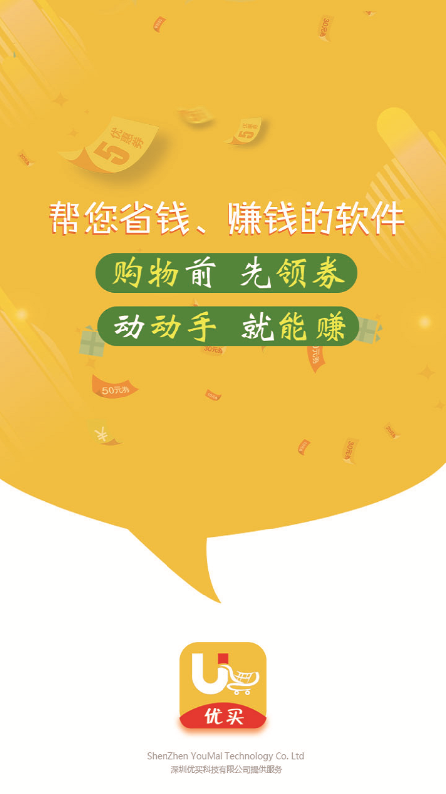 优买-图3